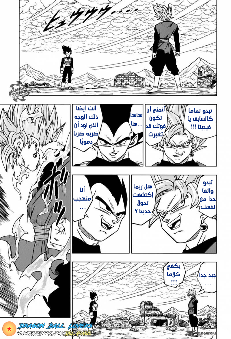 Read Dragon Ball Super AR Manga Online