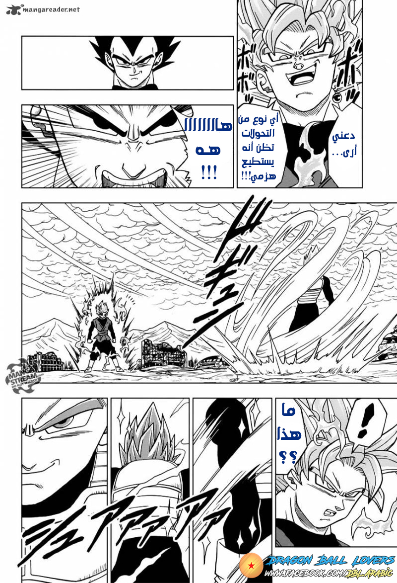 Read Dragon Ball Super AR Manga Online