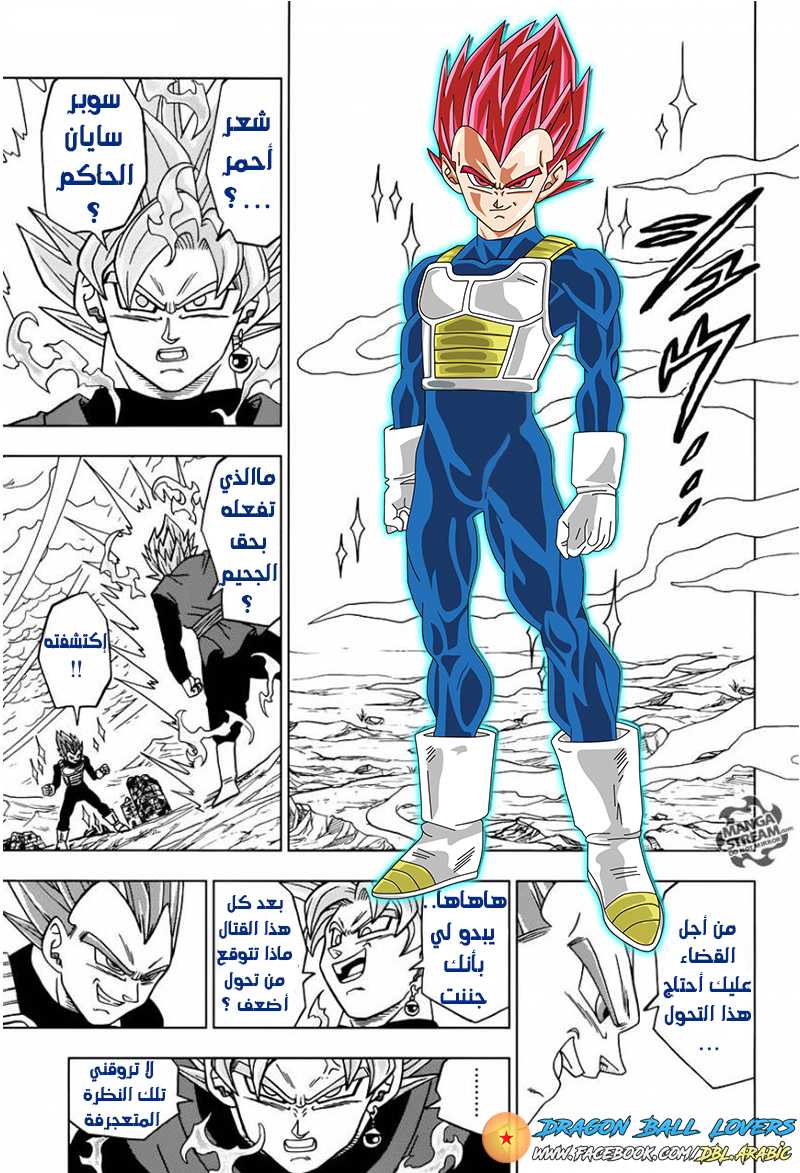 Read Dragon Ball Super AR Manga Online