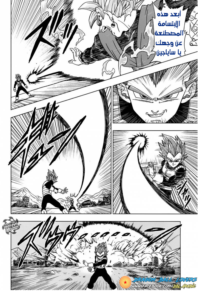 Read Dragon Ball Super AR Manga Online