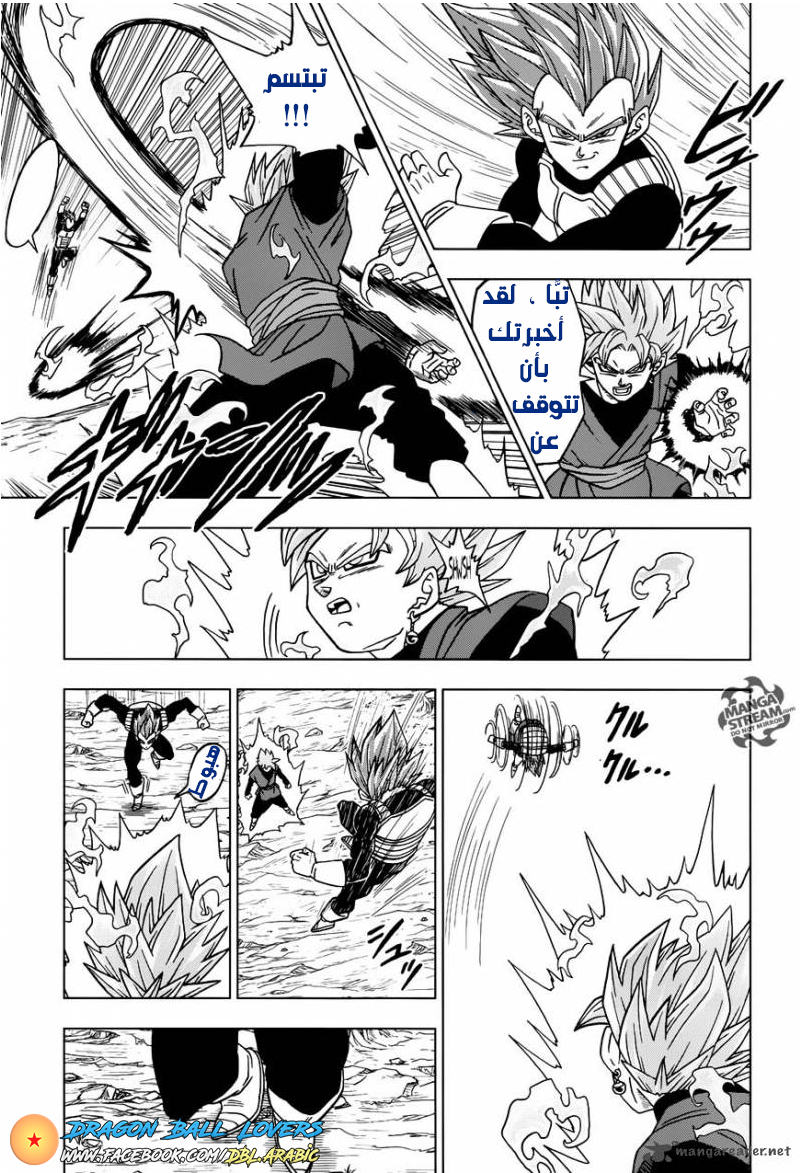 Read Dragon Ball Super AR Manga Online