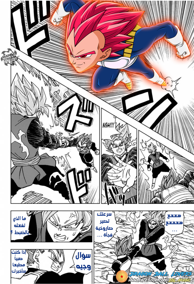 Read Dragon Ball Super AR Manga Online