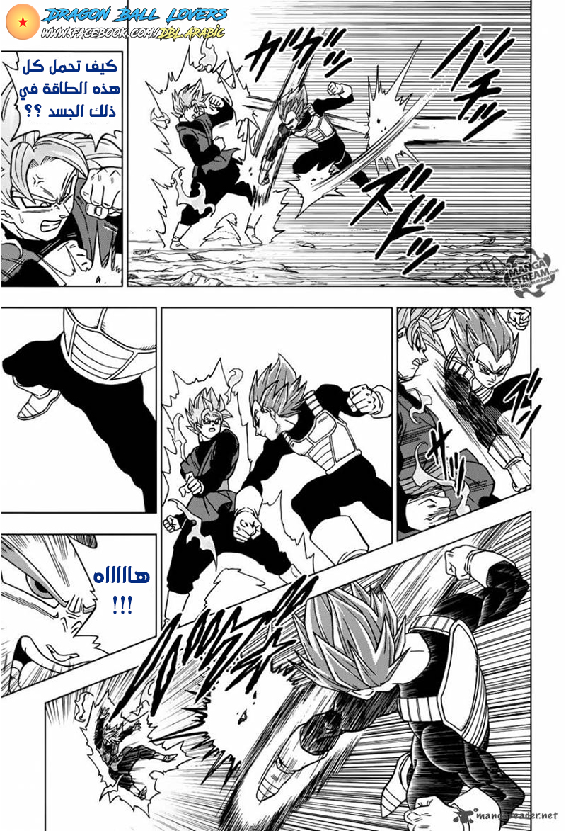 Read Dragon Ball Super AR Manga Online