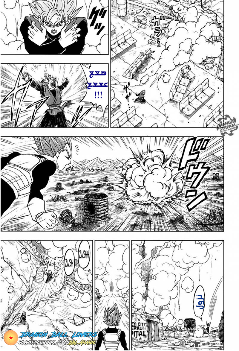 Read Dragon Ball Super AR Manga Online