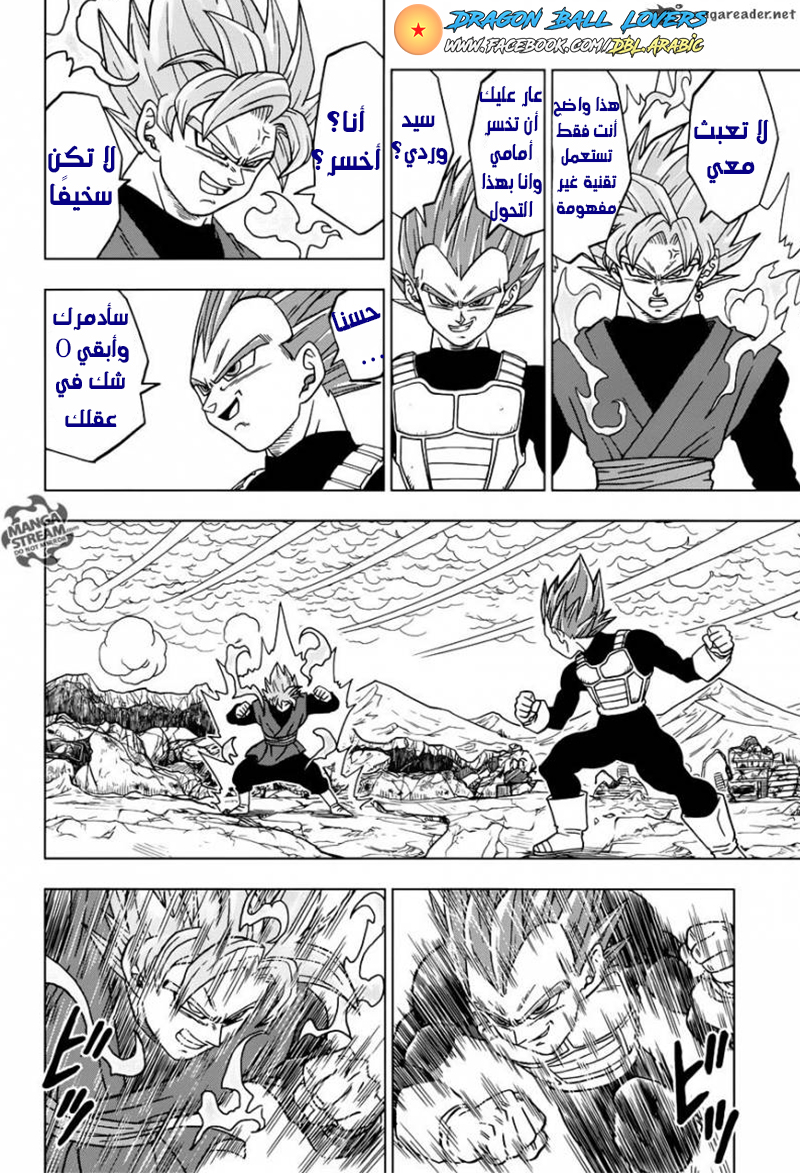 Read Dragon Ball Super AR Manga Online