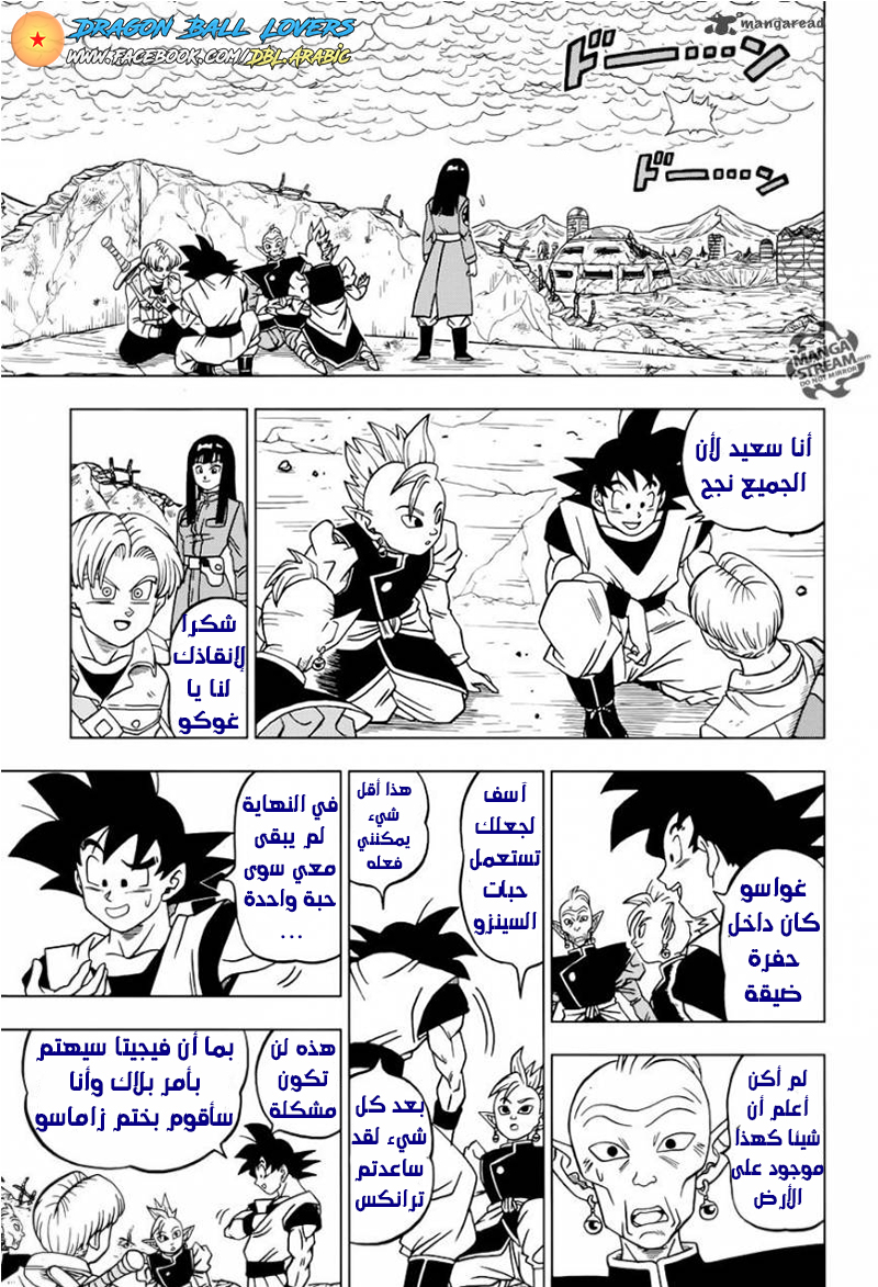 Read Dragon Ball Super AR Manga Online