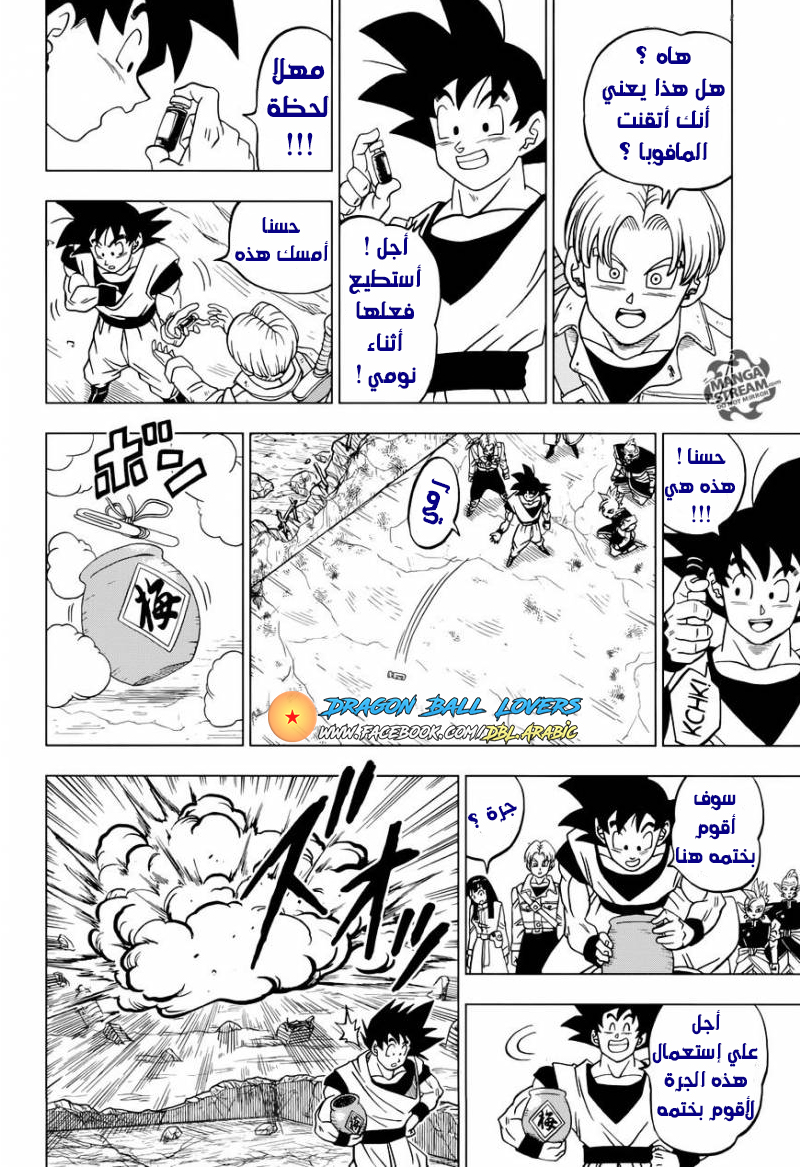 Read Dragon Ball Super AR Manga Online