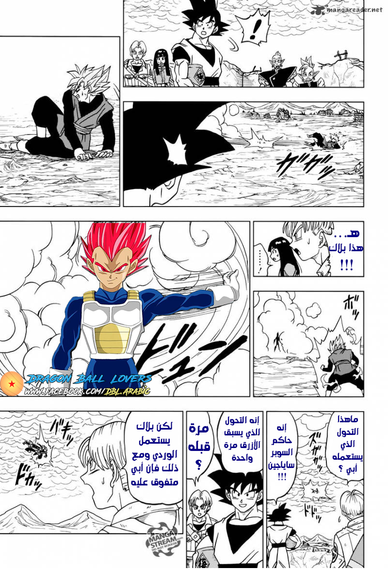 Read Dragon Ball Super AR Manga Online