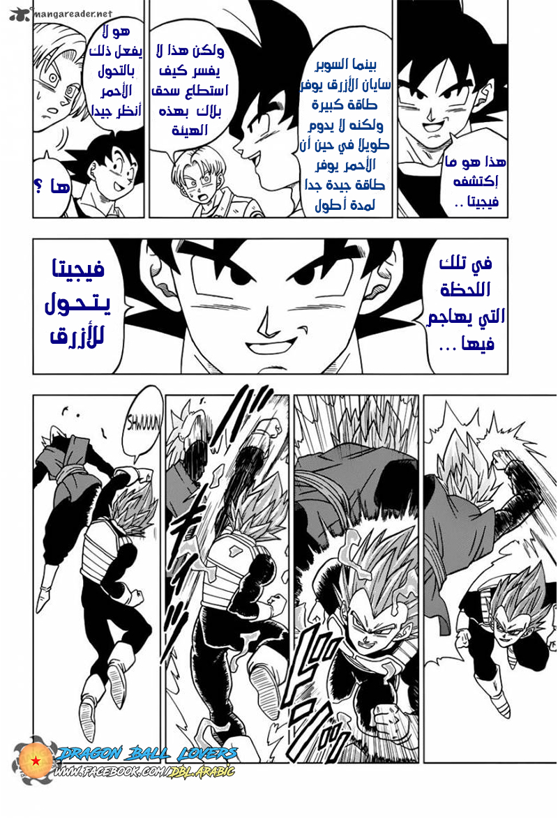 Read Dragon Ball Super AR Manga Online