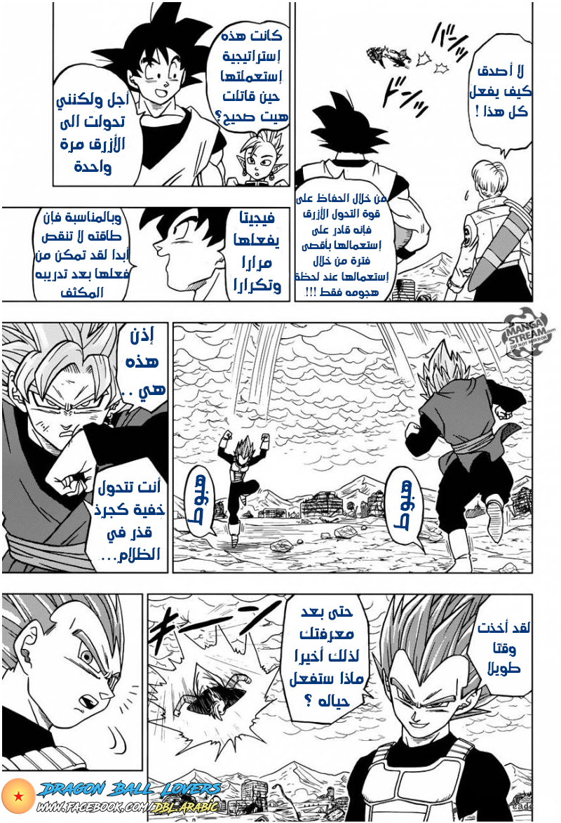 Read Dragon Ball Super AR Manga Online