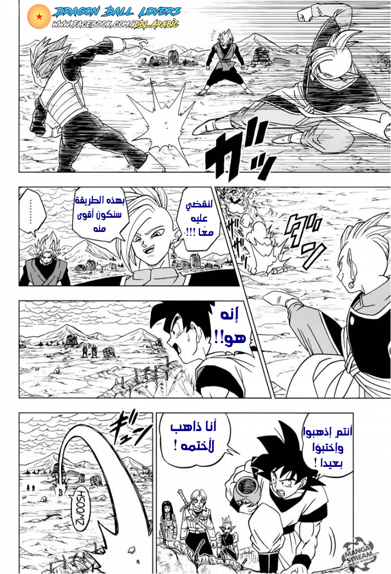 Read Dragon Ball Super AR Manga Online