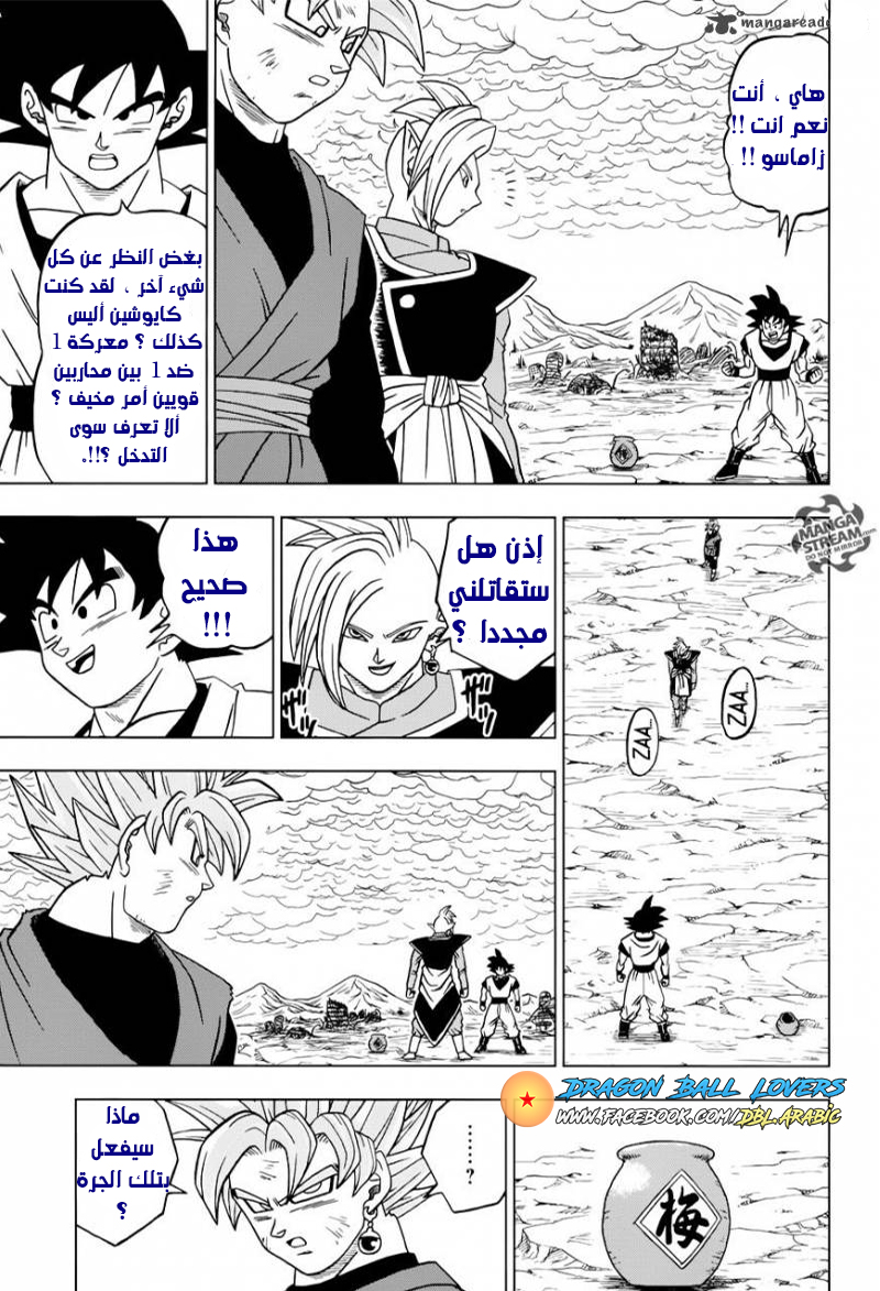 Read Dragon Ball Super AR Manga Online