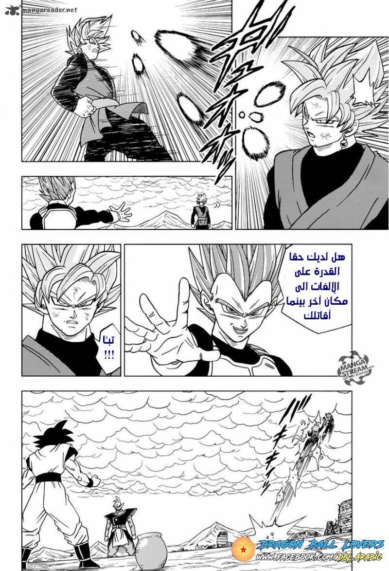 Read Dragon Ball Super AR Manga Online