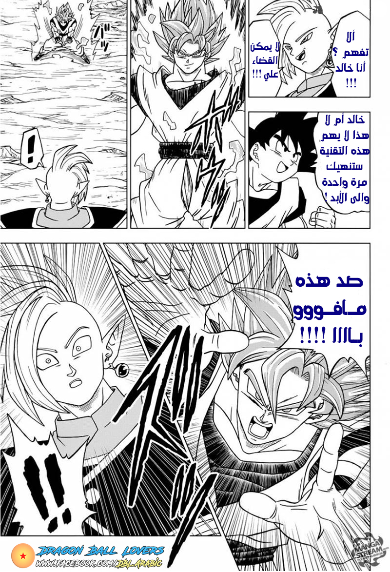 Read Dragon Ball Super AR Manga Online