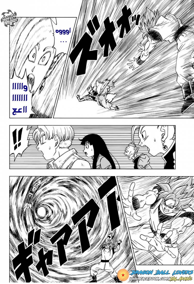 Read Dragon Ball Super AR Manga Online