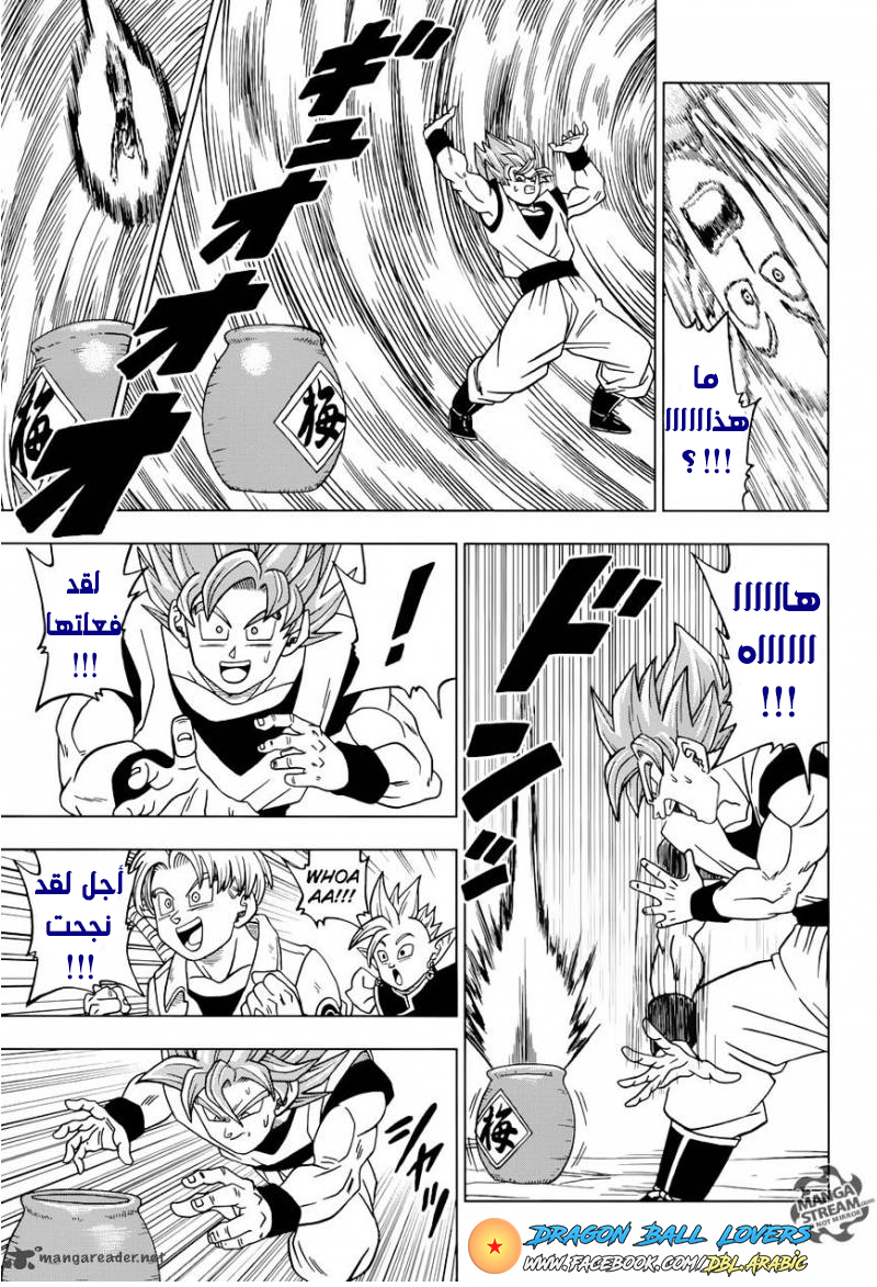 Read Dragon Ball Super AR Manga Online