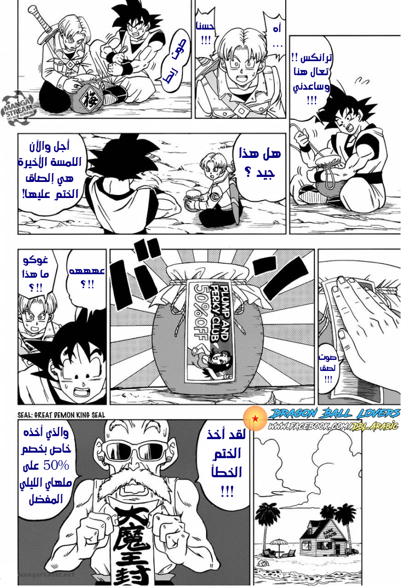 Read Dragon Ball Super AR Manga Online