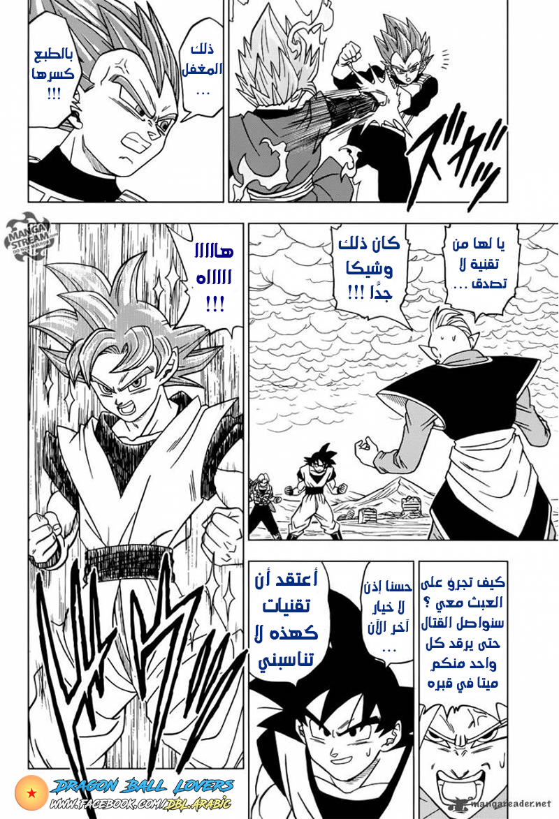 Read Dragon Ball Super AR Manga Online