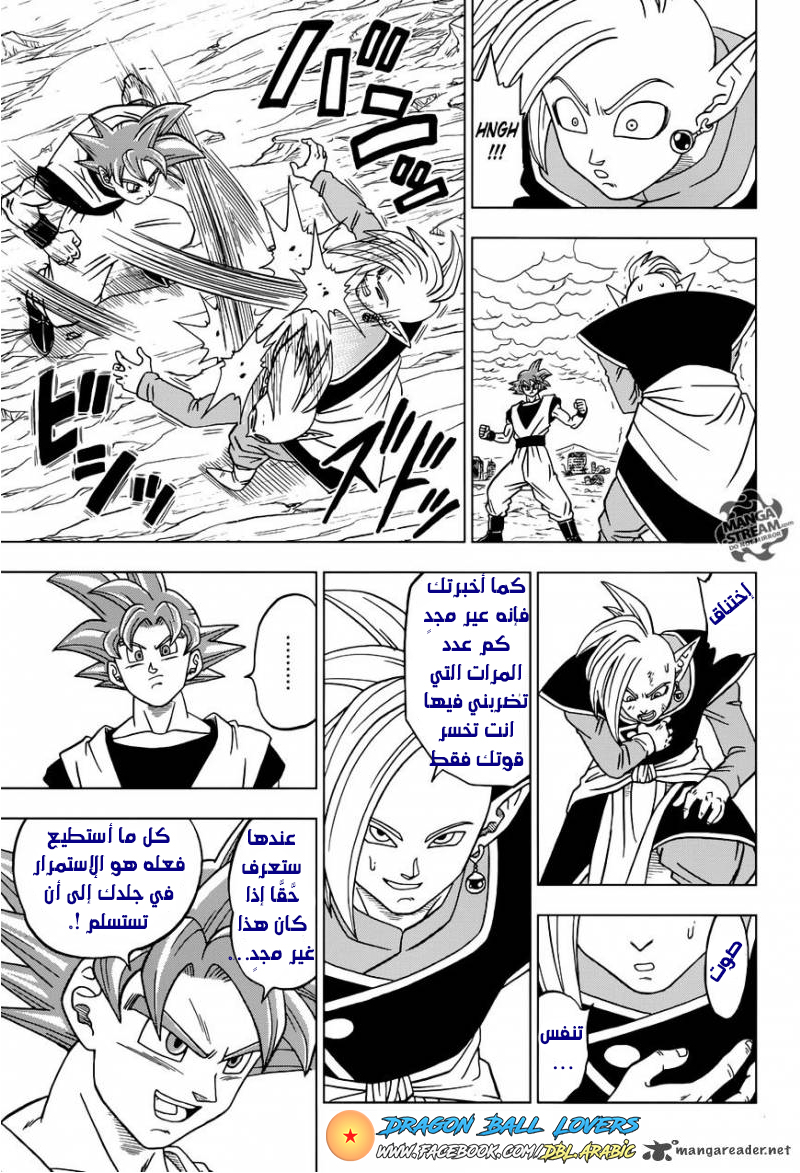 Read Dragon Ball Super AR Manga Online