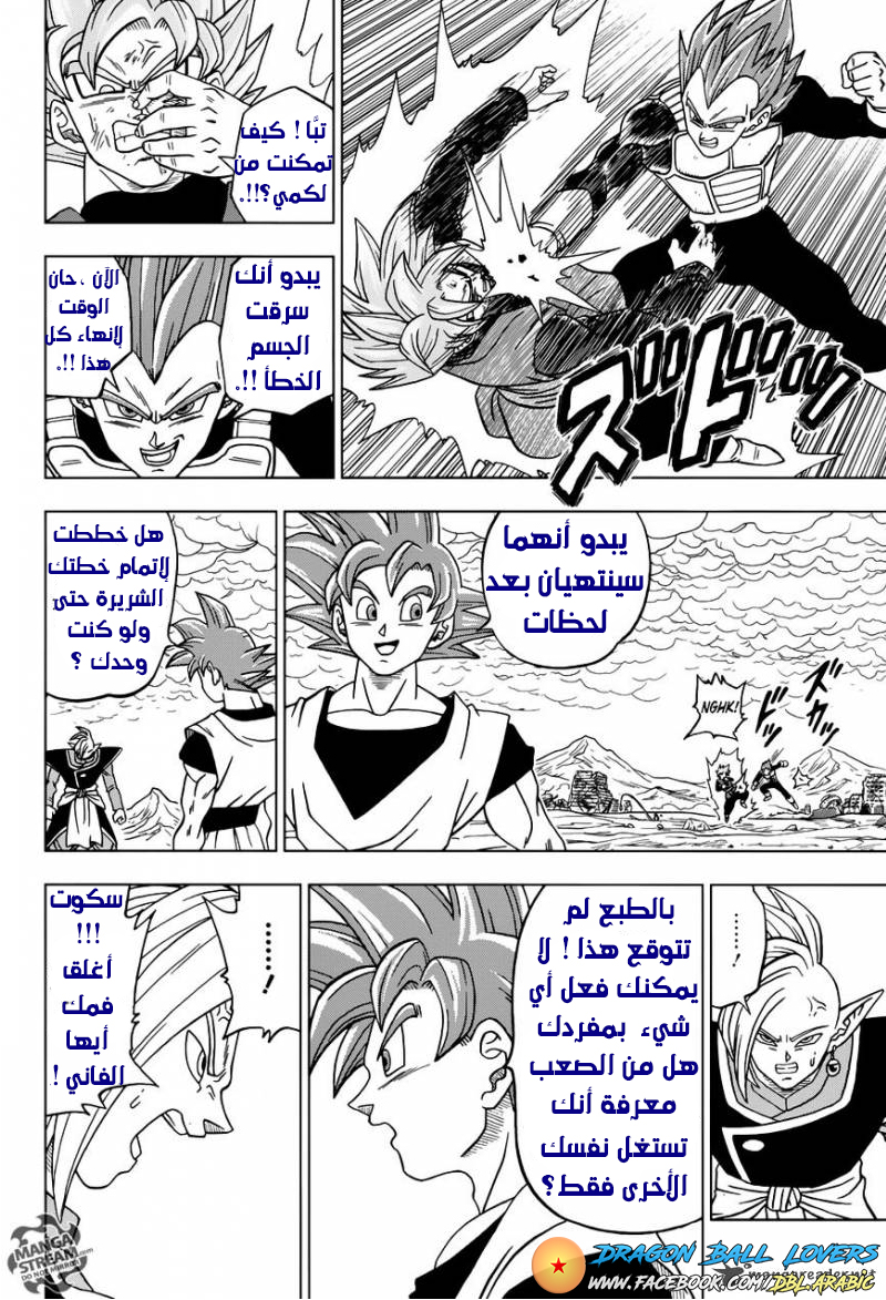 Read Dragon Ball Super AR Manga Online