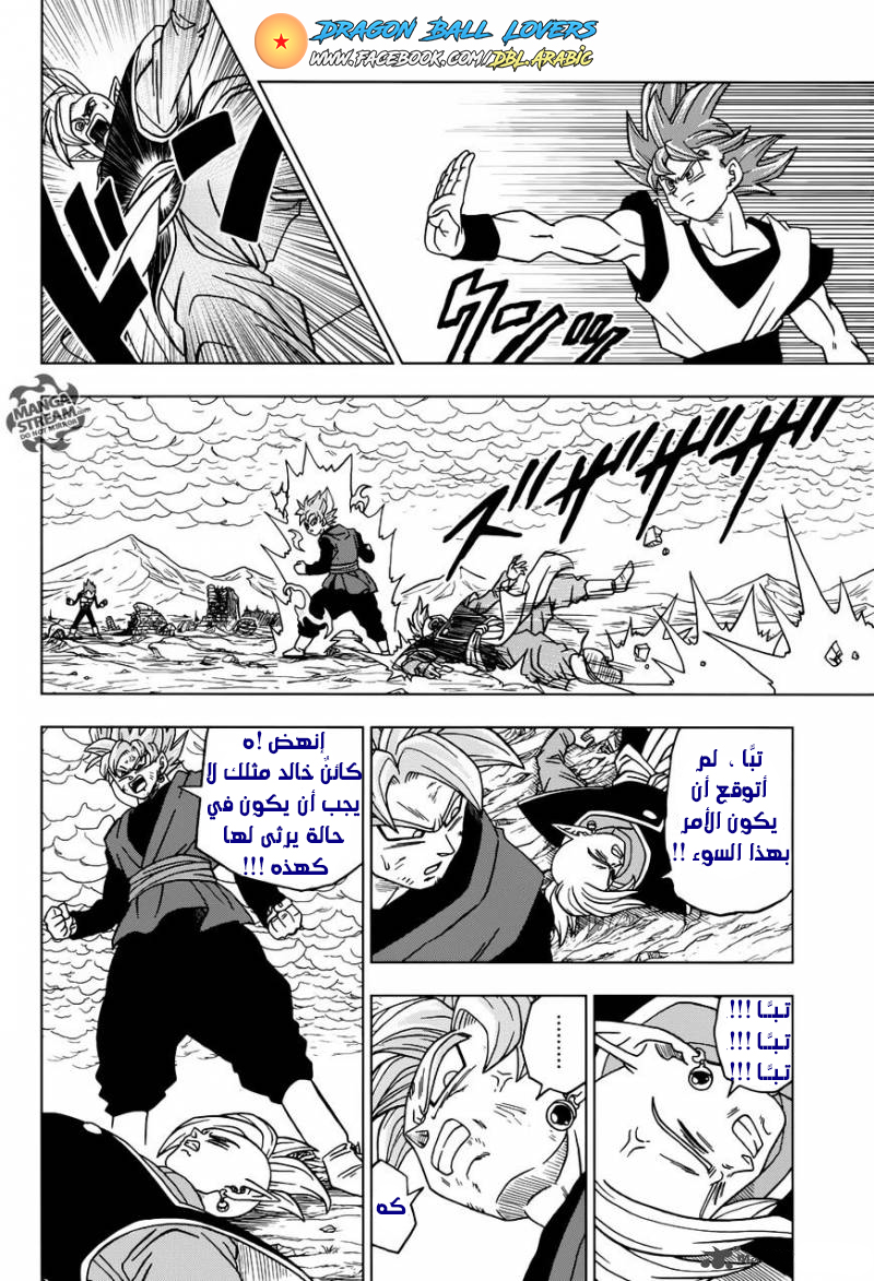 Read Dragon Ball Super AR Manga Online