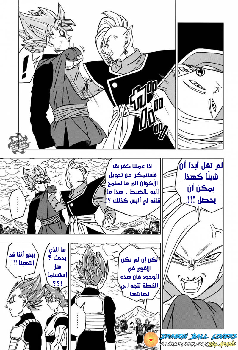 Read Dragon Ball Super AR Manga Online