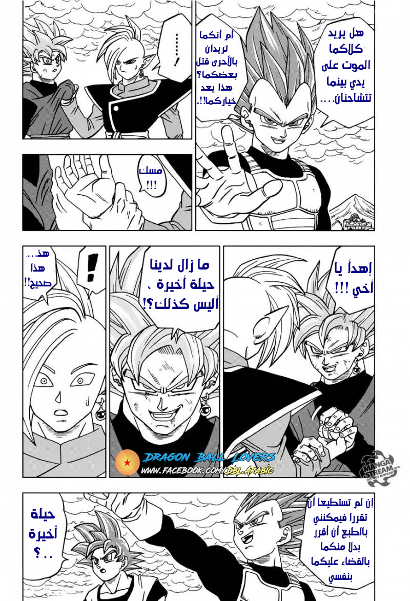 Read Dragon Ball Super AR Manga Online
