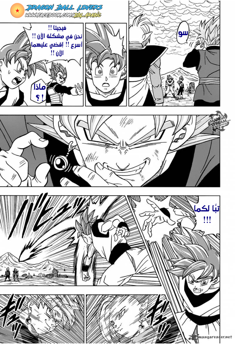 Read Dragon Ball Super AR Manga Online