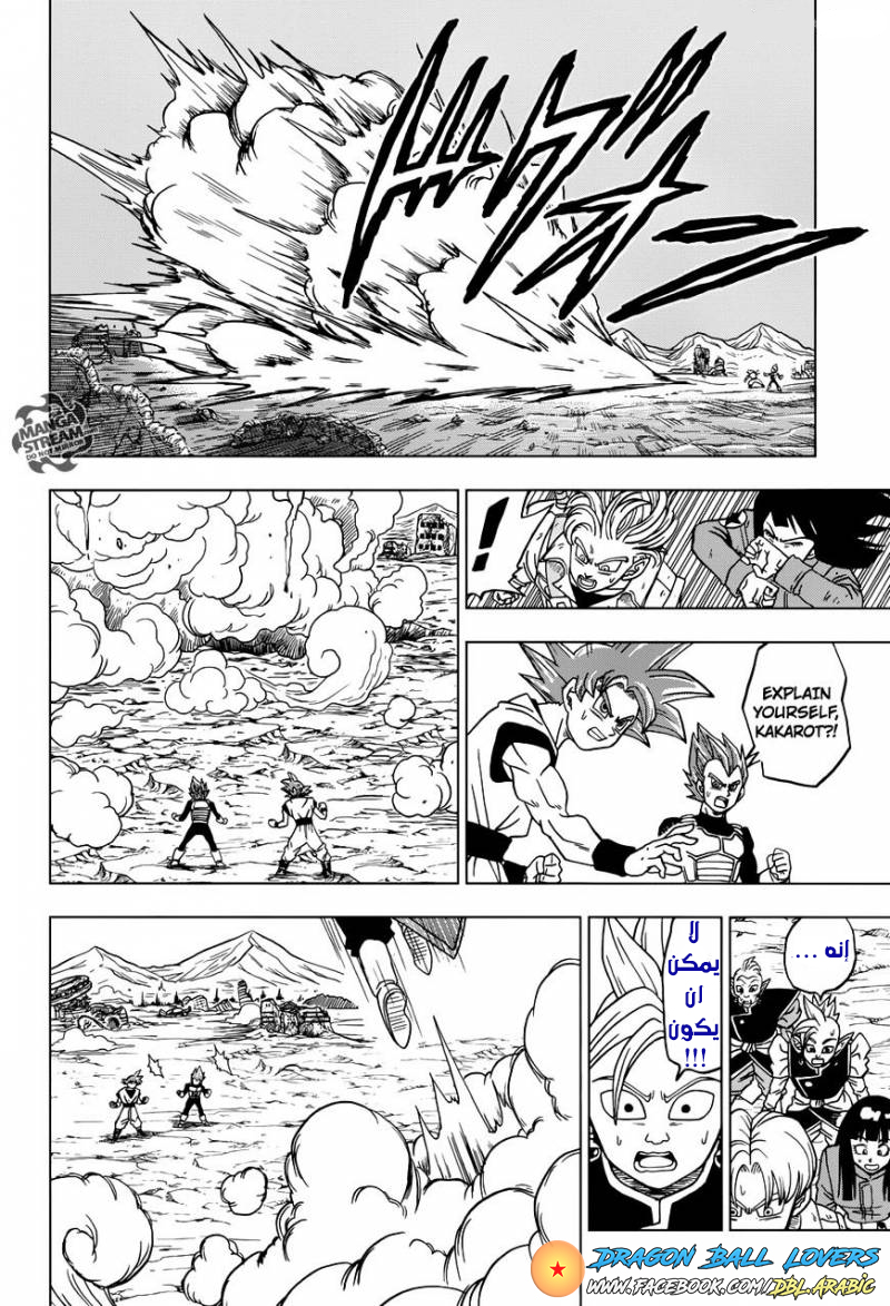 Read Dragon Ball Super AR Manga Online