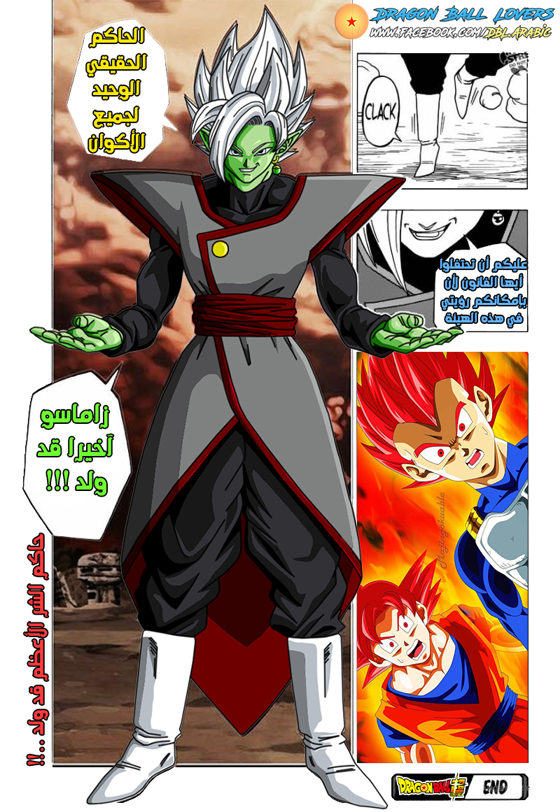 Read Dragon Ball Super AR Manga Online