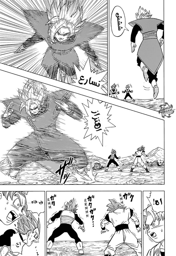 Read Dragon Ball Super AR Manga Online