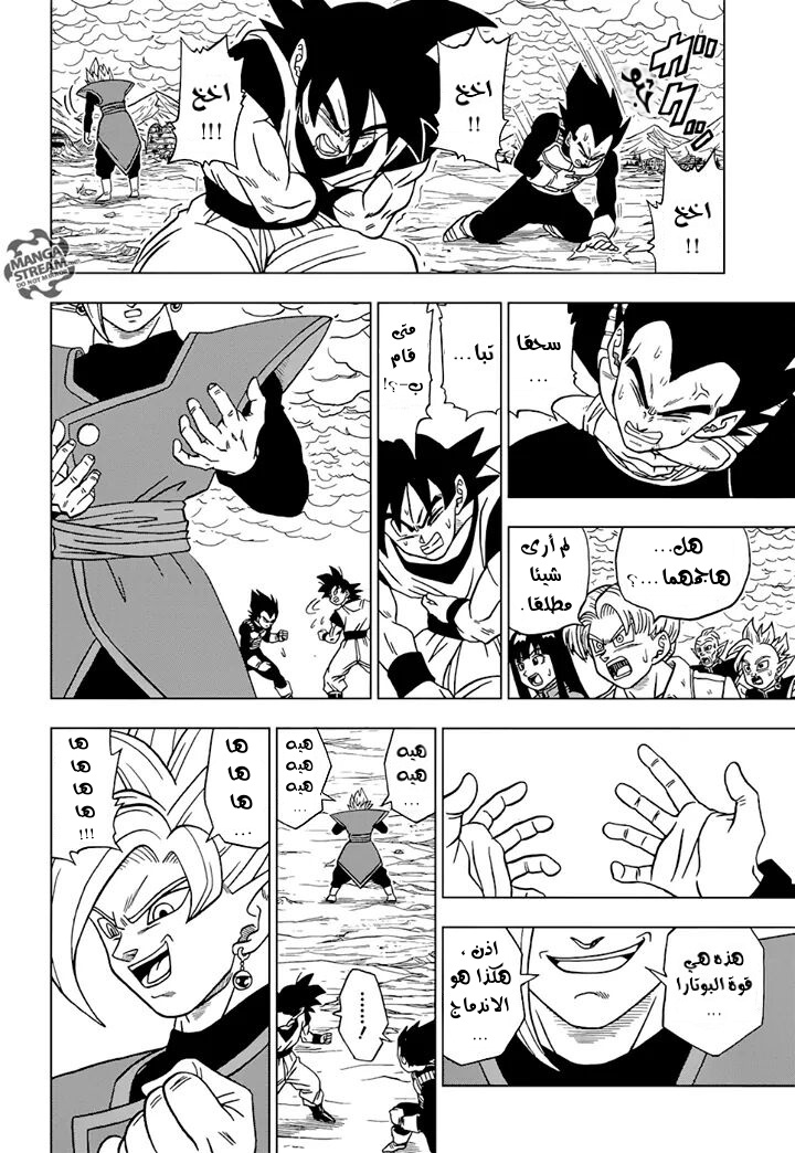 Read Dragon Ball Super AR Manga Online