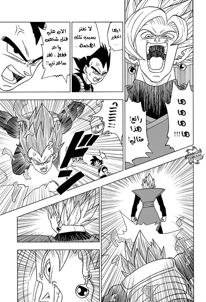 Read Dragon Ball Super AR Manga Online