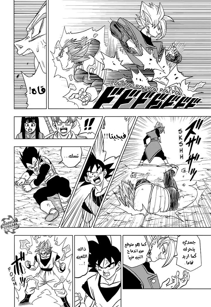 Read Dragon Ball Super AR Manga Online