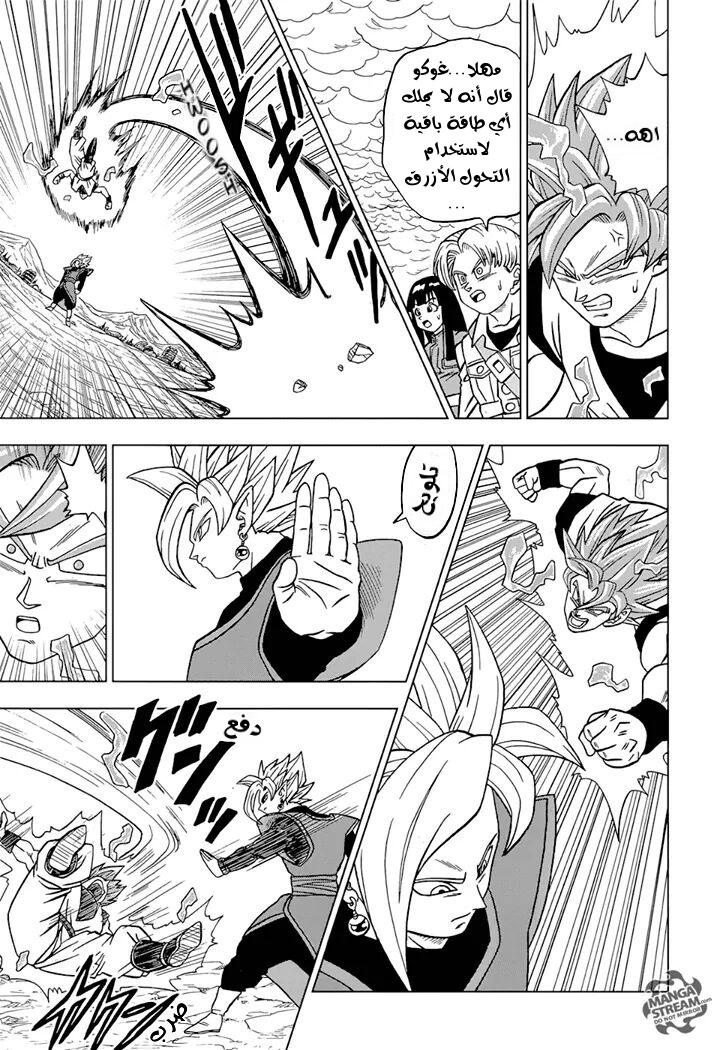 Read Dragon Ball Super AR Manga Online