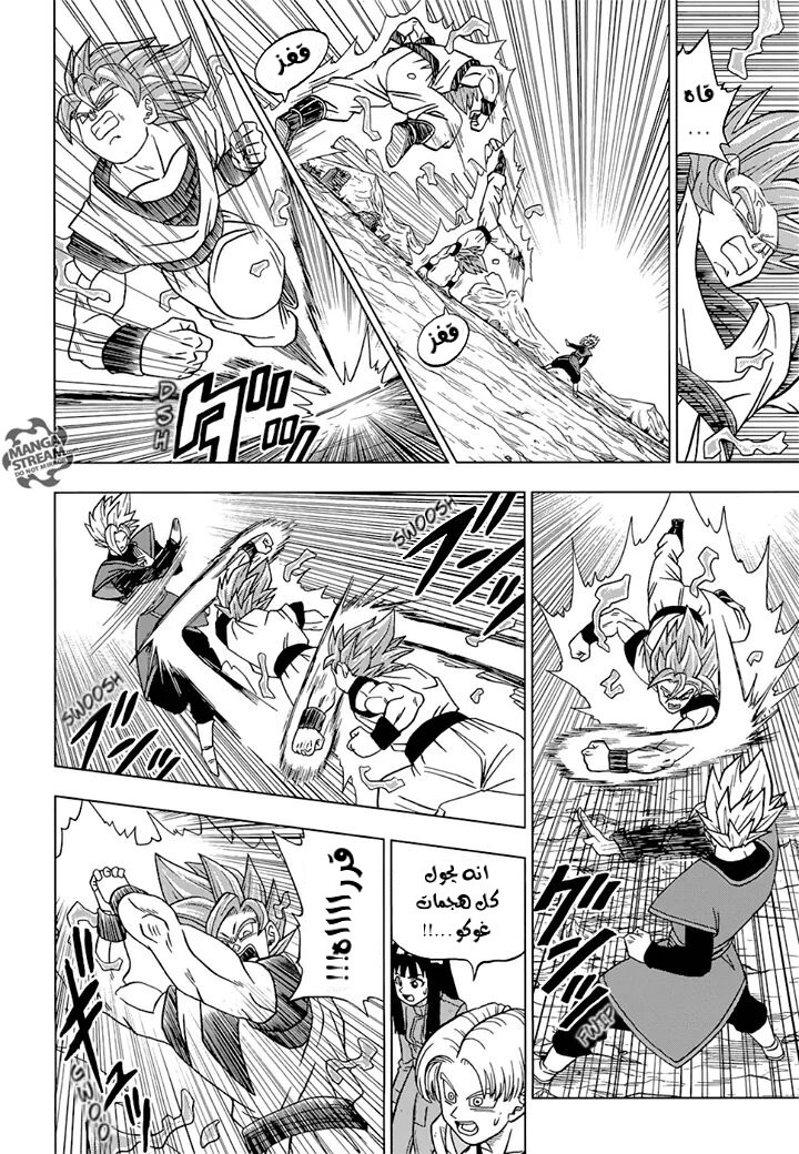 Read Dragon Ball Super AR Manga Online