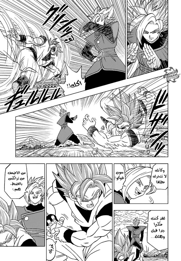 Read Dragon Ball Super AR Manga Online