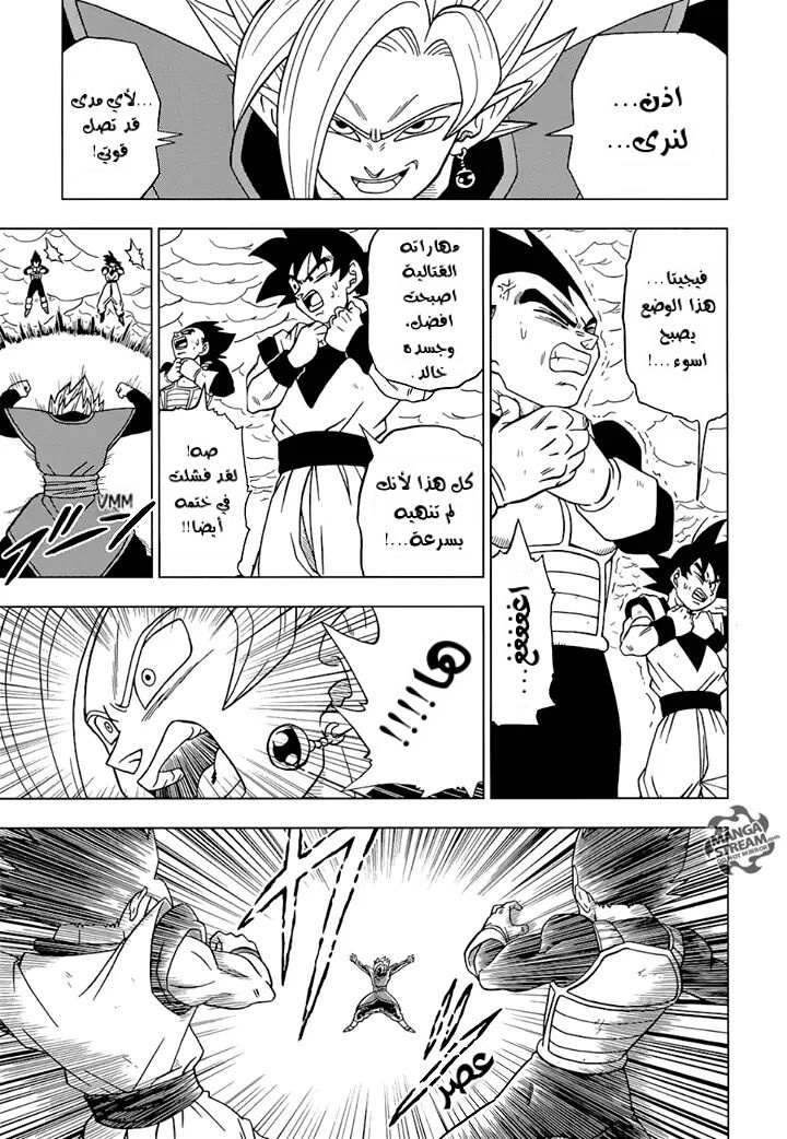 Read Dragon Ball Super AR Manga Online