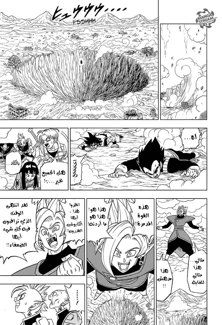 Read Dragon Ball Super AR Manga Online