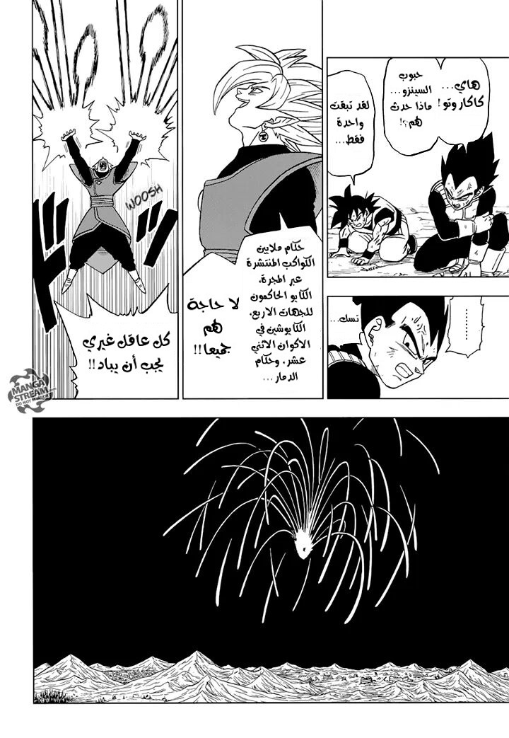 Read Dragon Ball Super AR Manga Online