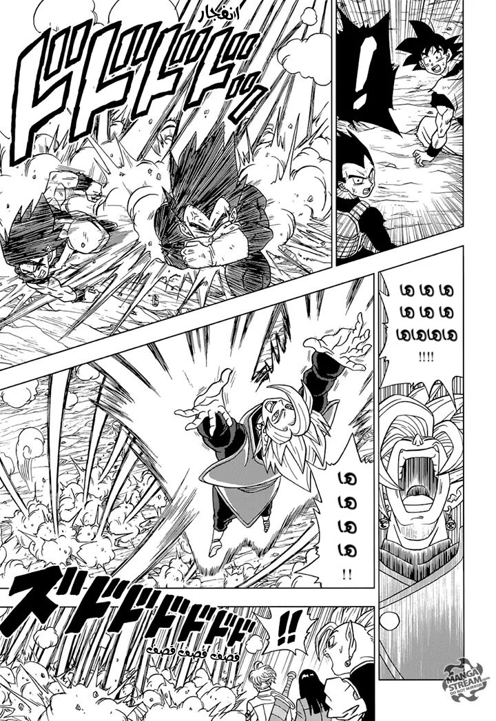 Read Dragon Ball Super AR Manga Online