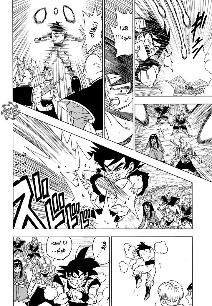 Read Dragon Ball Super AR Manga Online