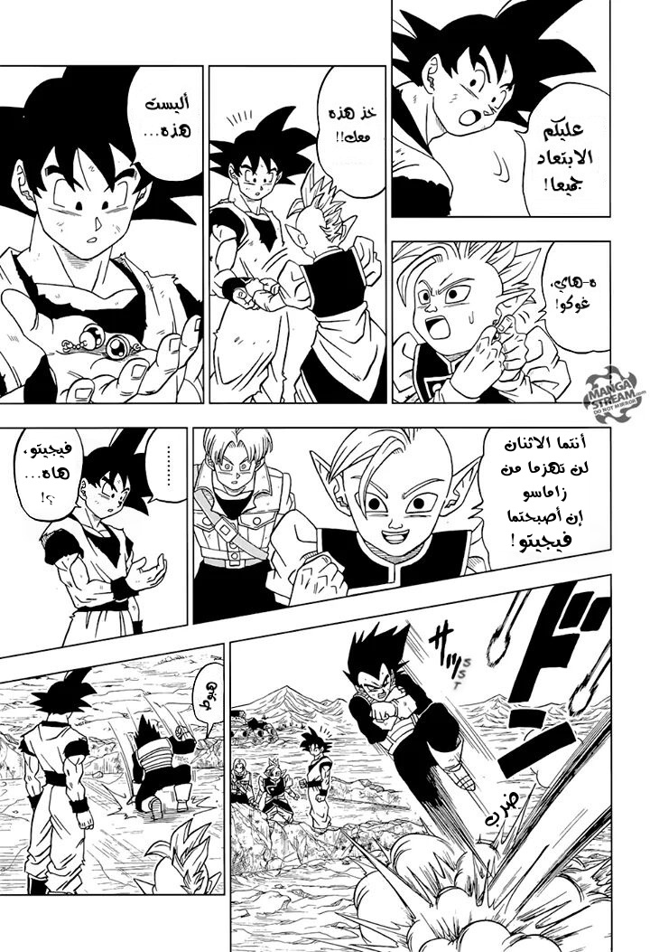 Read Dragon Ball Super AR Manga Online