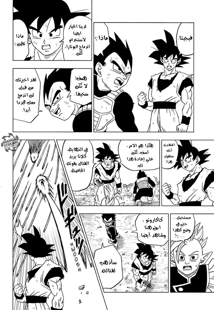 Read Dragon Ball Super AR Manga Online