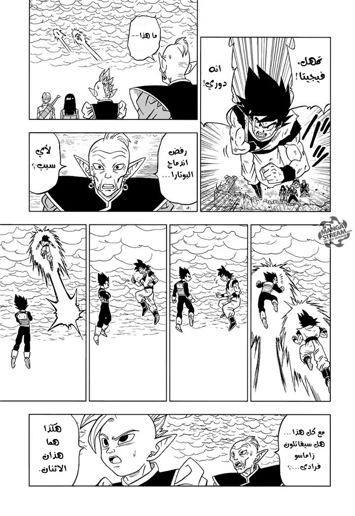 Read Dragon Ball Super AR Manga Online