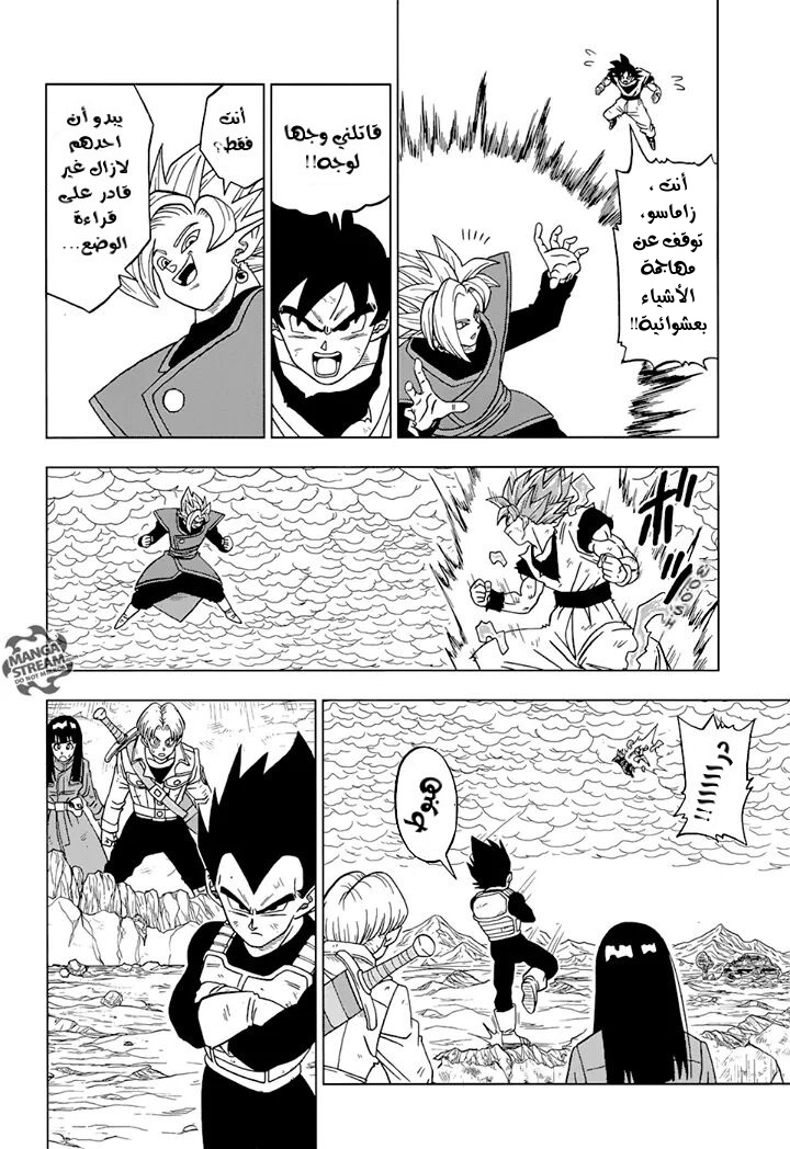 Read Dragon Ball Super AR Manga Online