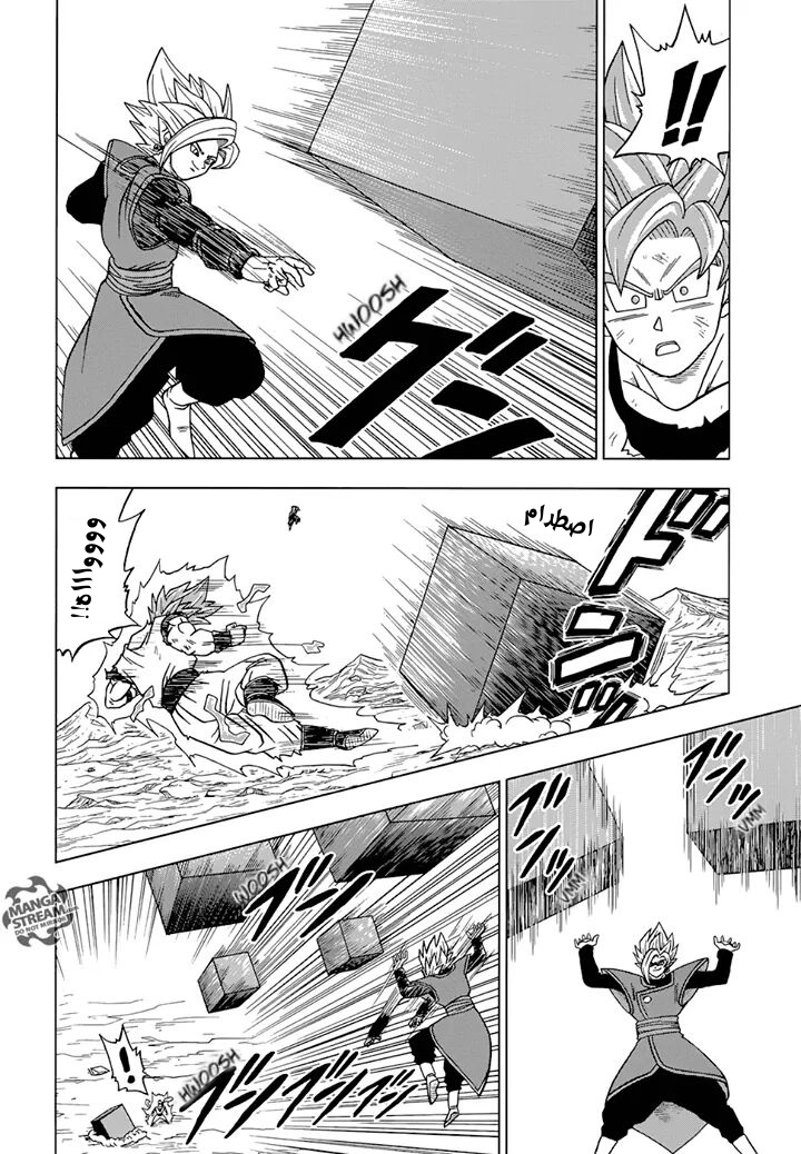 Read Dragon Ball Super AR Manga Online