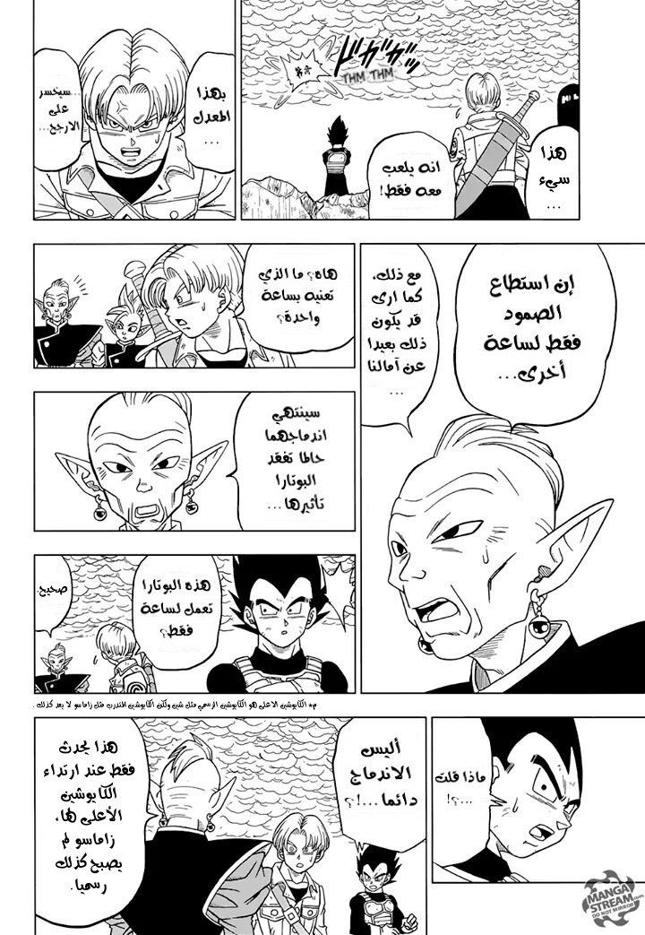 Read Dragon Ball Super AR Manga Online
