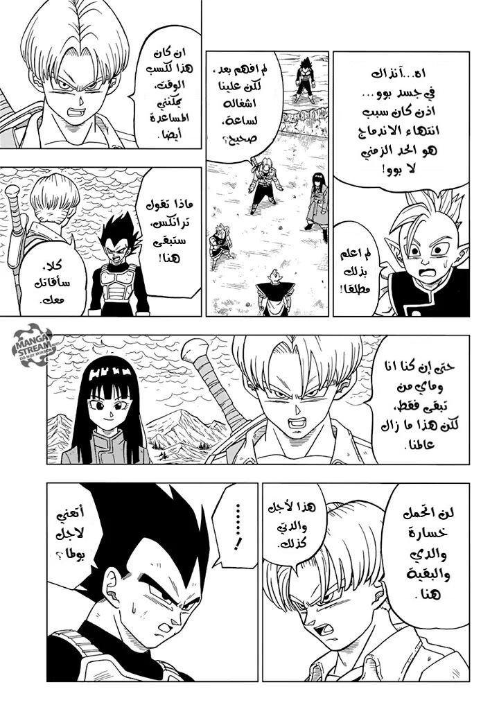 Read Dragon Ball Super AR Manga Online