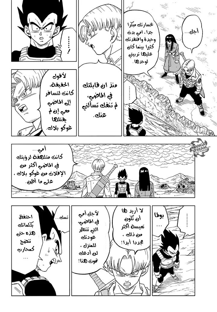 Read Dragon Ball Super AR Manga Online